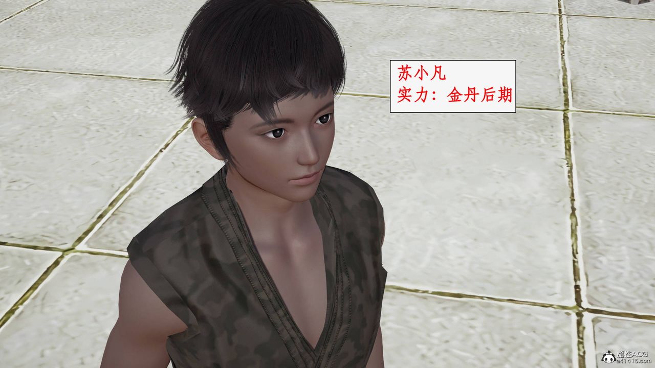 《[3D]神州仙女錄》漫画 第36話