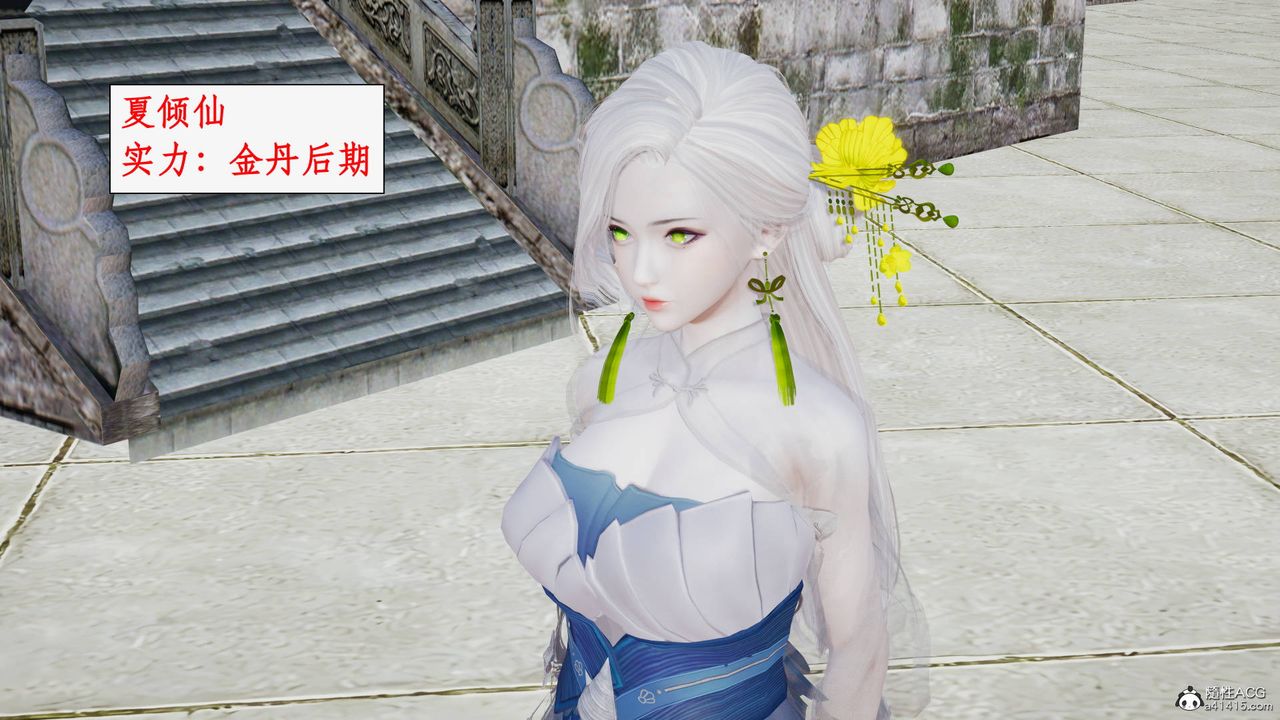 《[3D]神州仙女錄》漫画 第36話