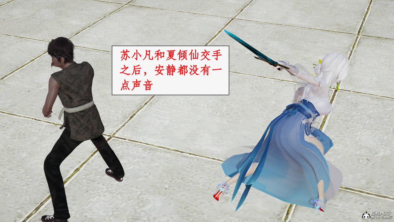 《[3D]神州仙女錄》漫画 第36話