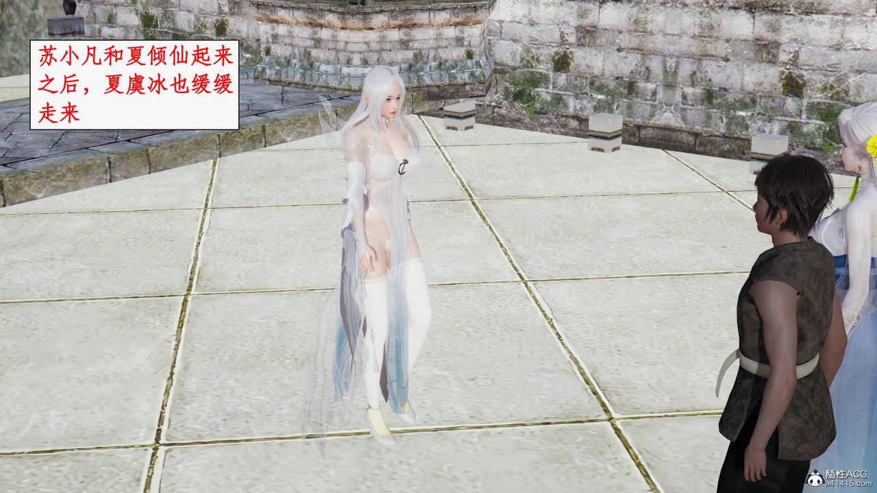 《[3D]神州仙女錄》漫画 第36話