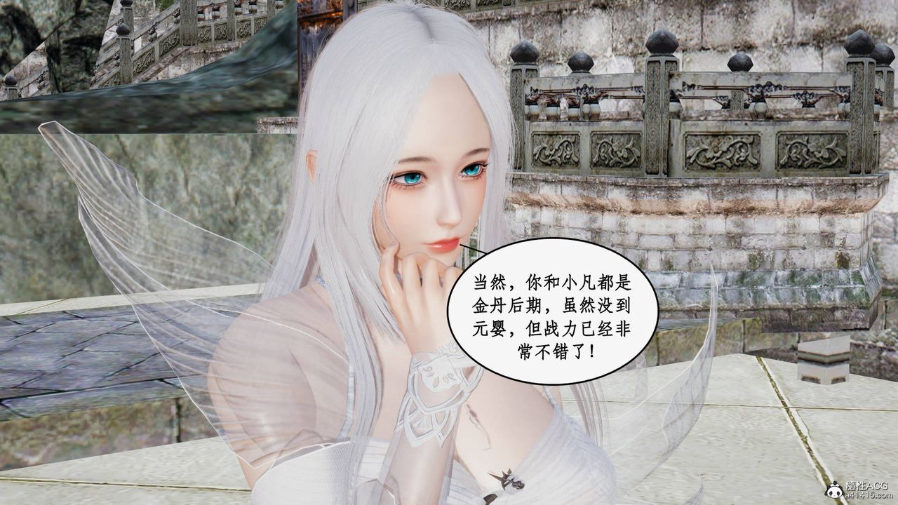 《[3D]神州仙女錄》漫画 第36話