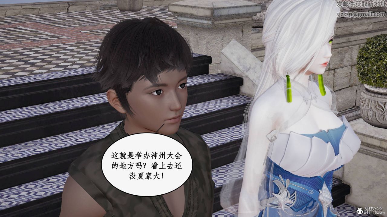 《[3D]神州仙女錄》漫画 第36話