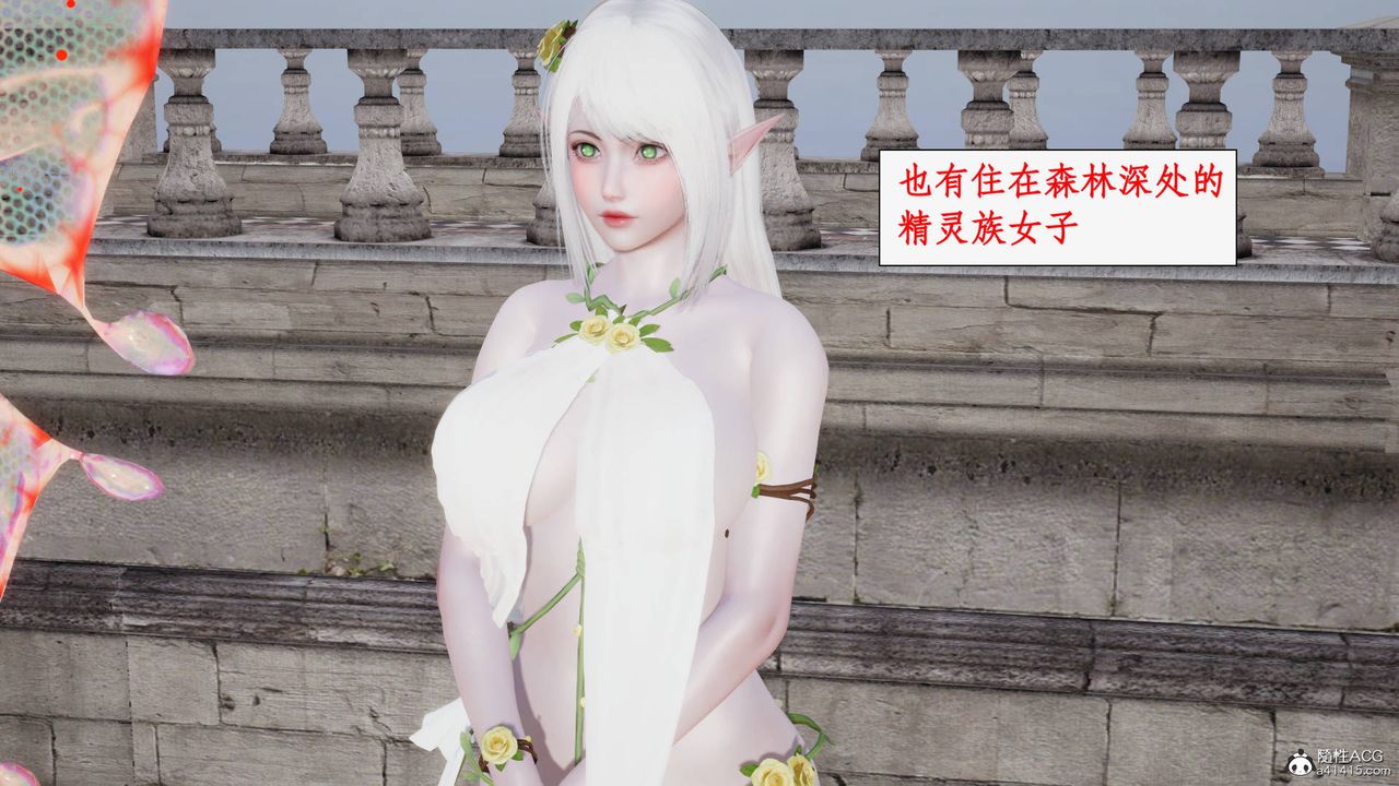 《[3D]神州仙女錄》漫画 第36話