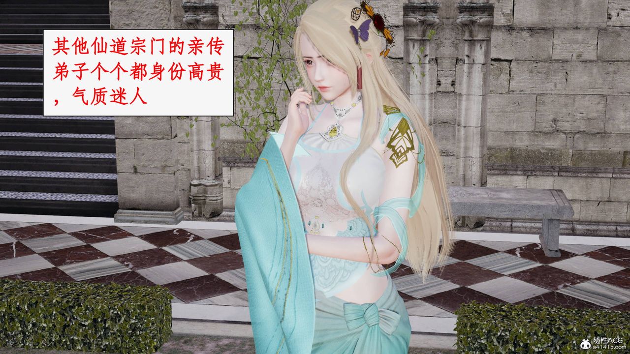 《[3D]神州仙女錄》漫画 第36話