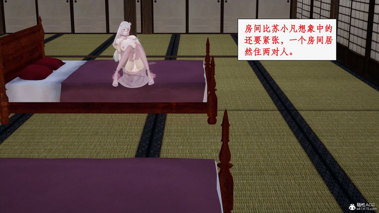 《[3D]神州仙女錄》漫画 第36話