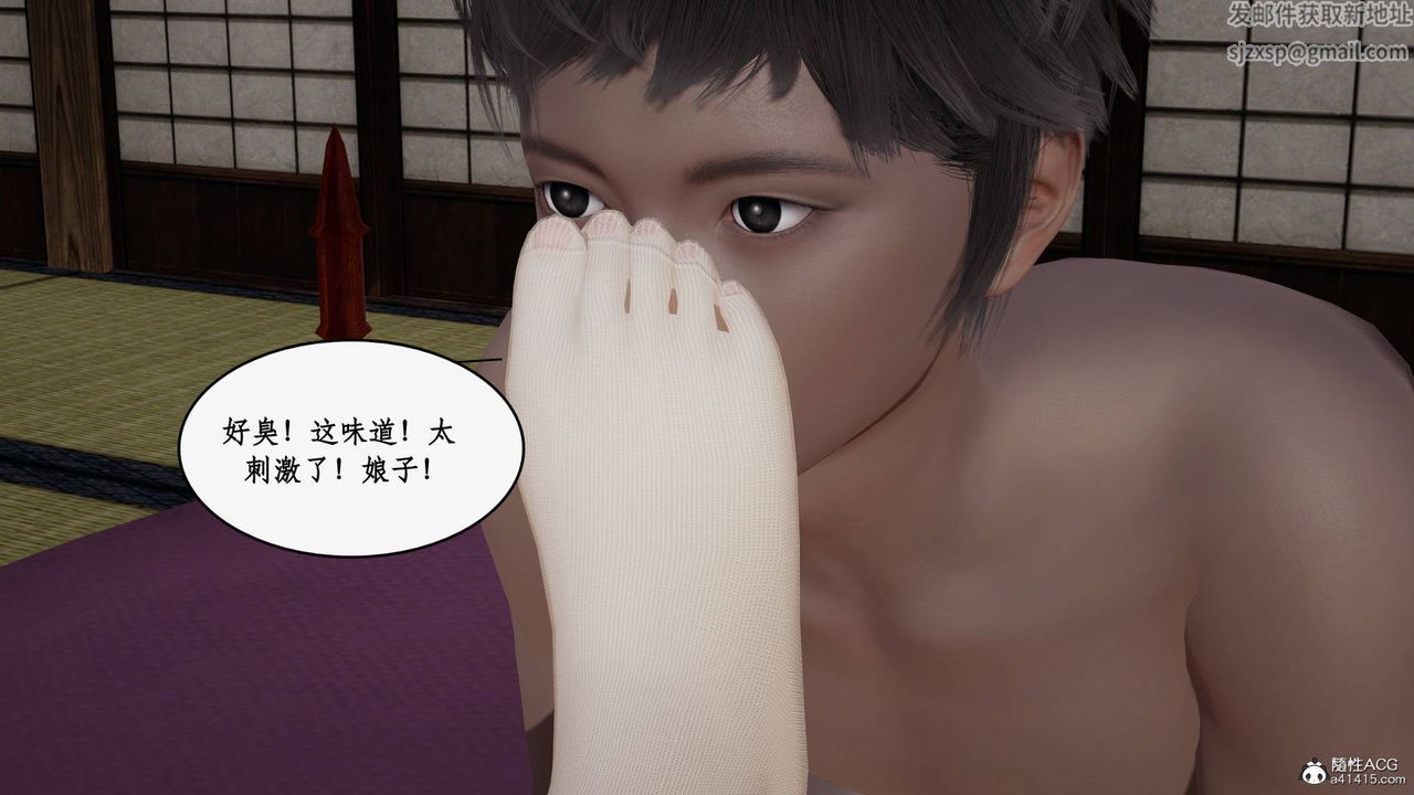 《[3D]神州仙女錄》漫画 第37話