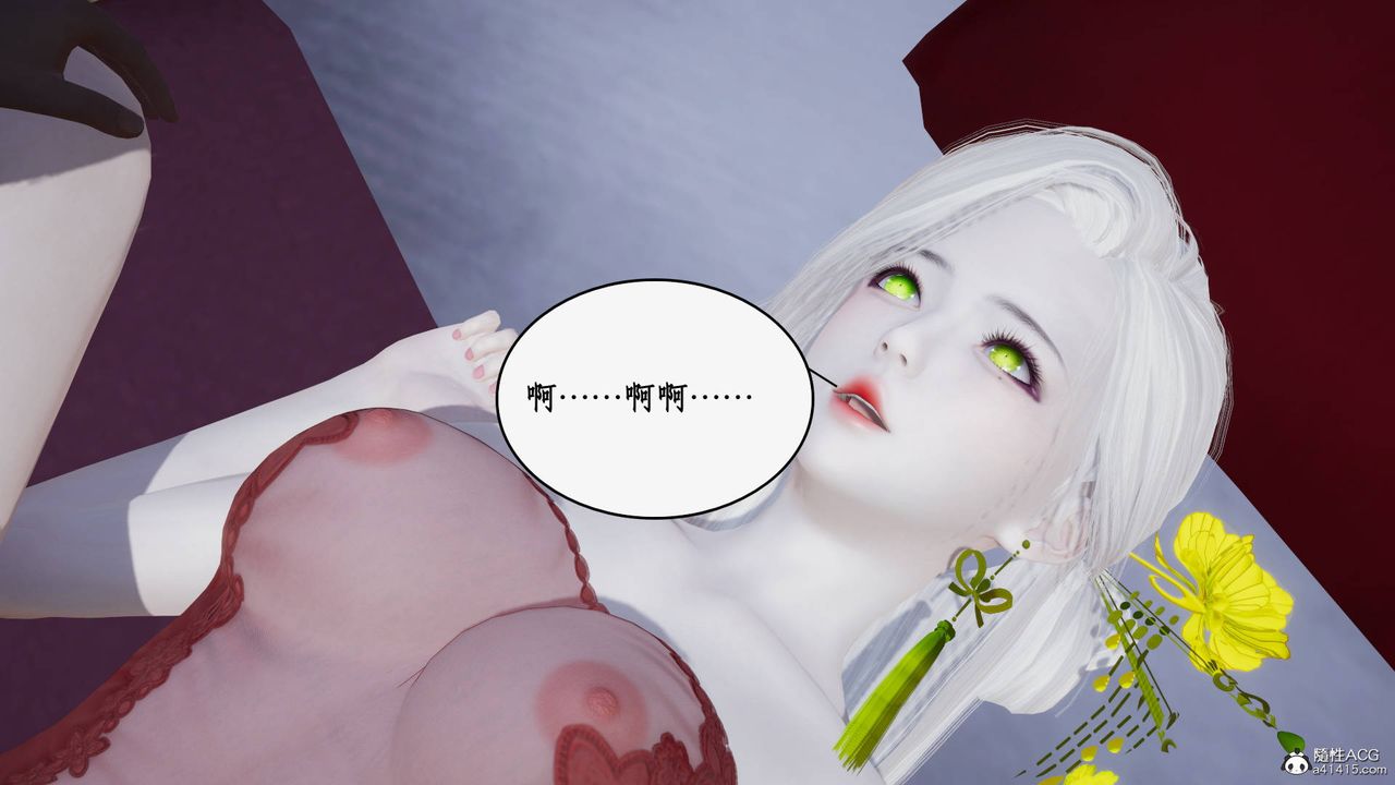 《[3D]神州仙女錄》漫画 第37話