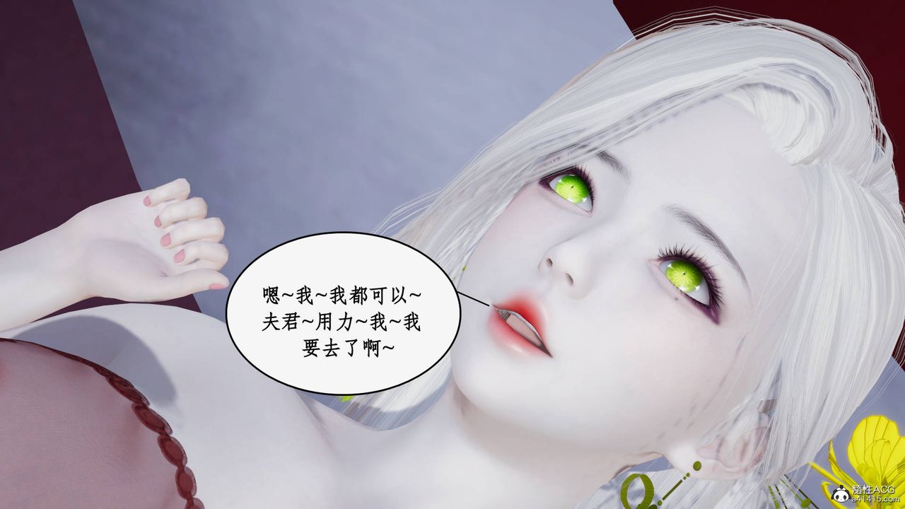 《[3D]神州仙女錄》漫画 第37話
