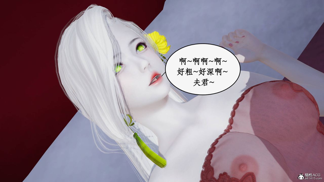 《[3D]神州仙女錄》漫画 第37話