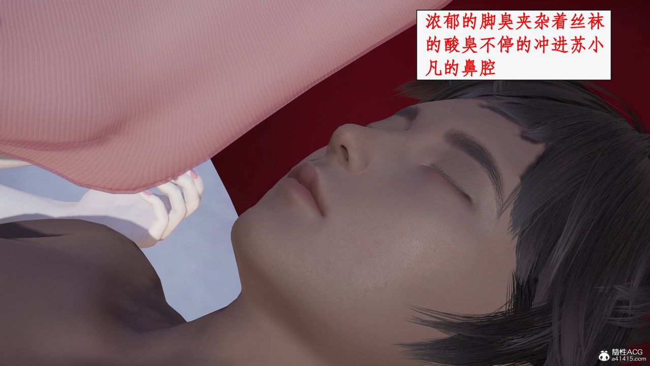 《[3D]神州仙女錄》漫画 第37話