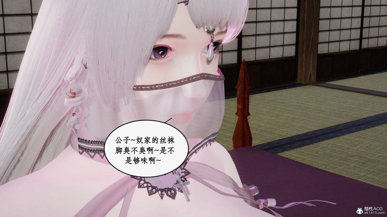 《[3D]神州仙女錄》漫画 第37話