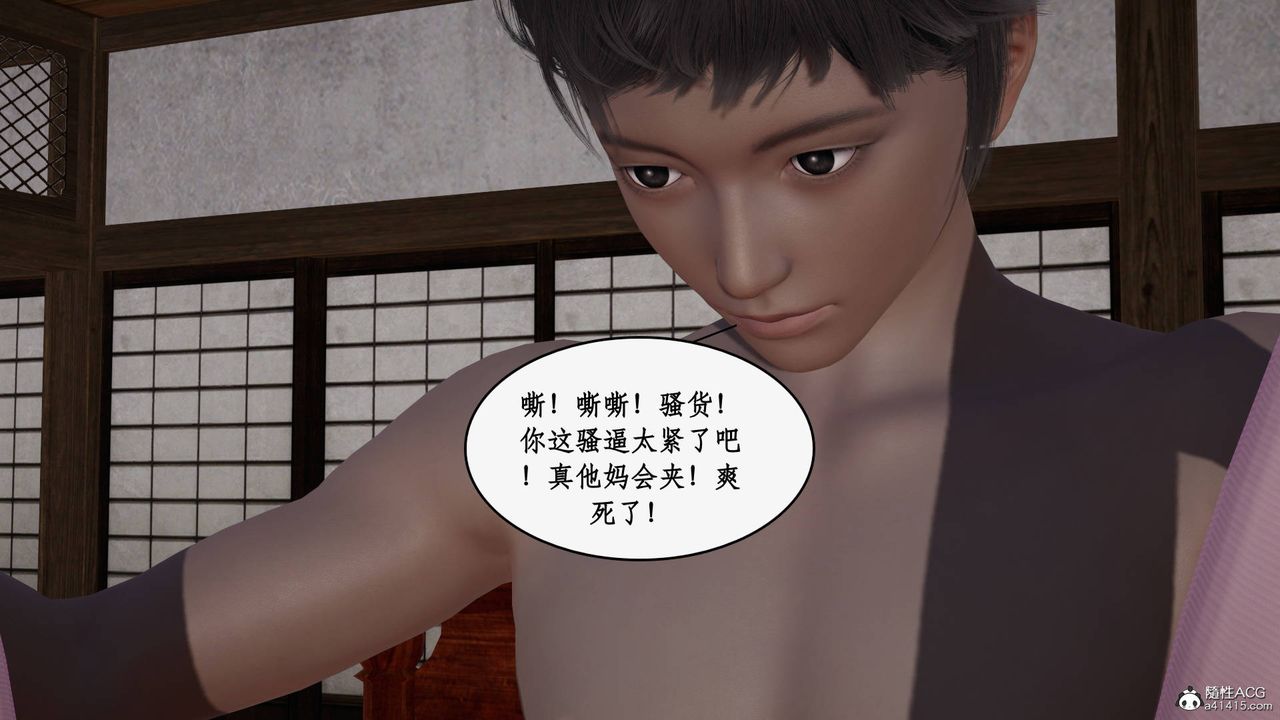 《[3D]神州仙女錄》漫画 第37話
