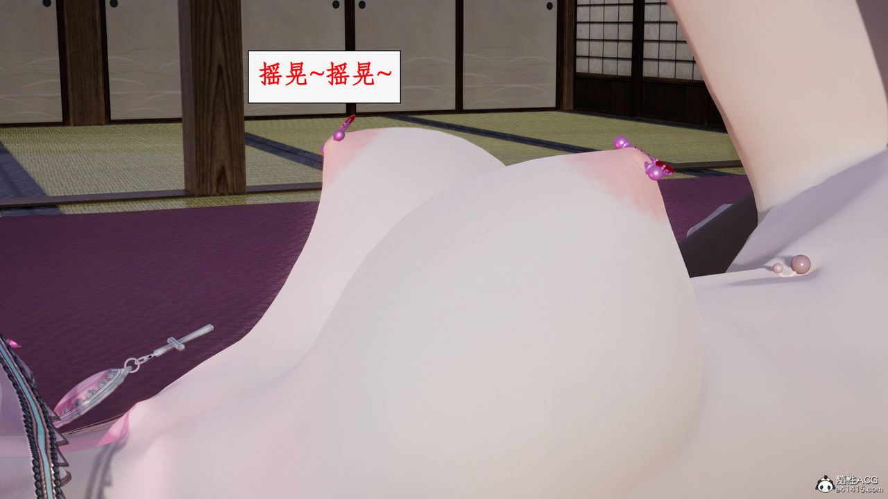 《[3D]神州仙女錄》漫画 第37話