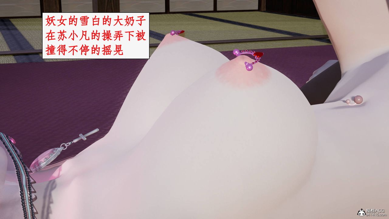 《[3D]神州仙女錄》漫画 第37話