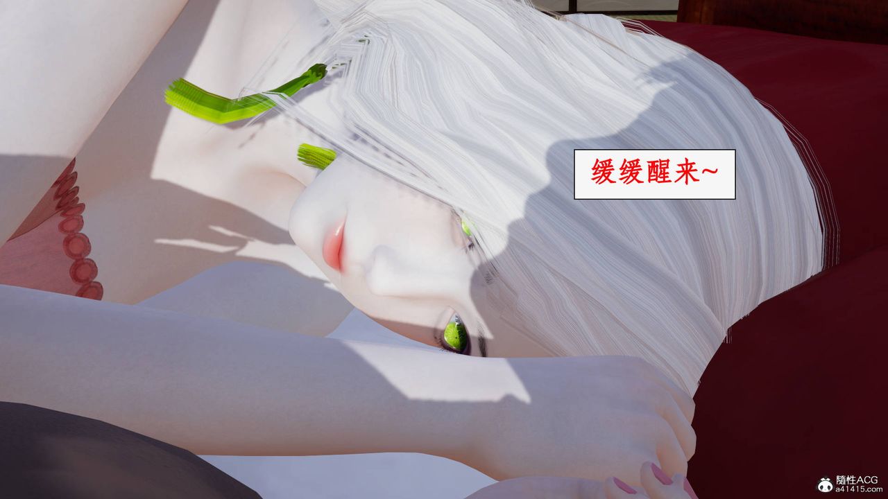 《[3D]神州仙女錄》漫画 第38話