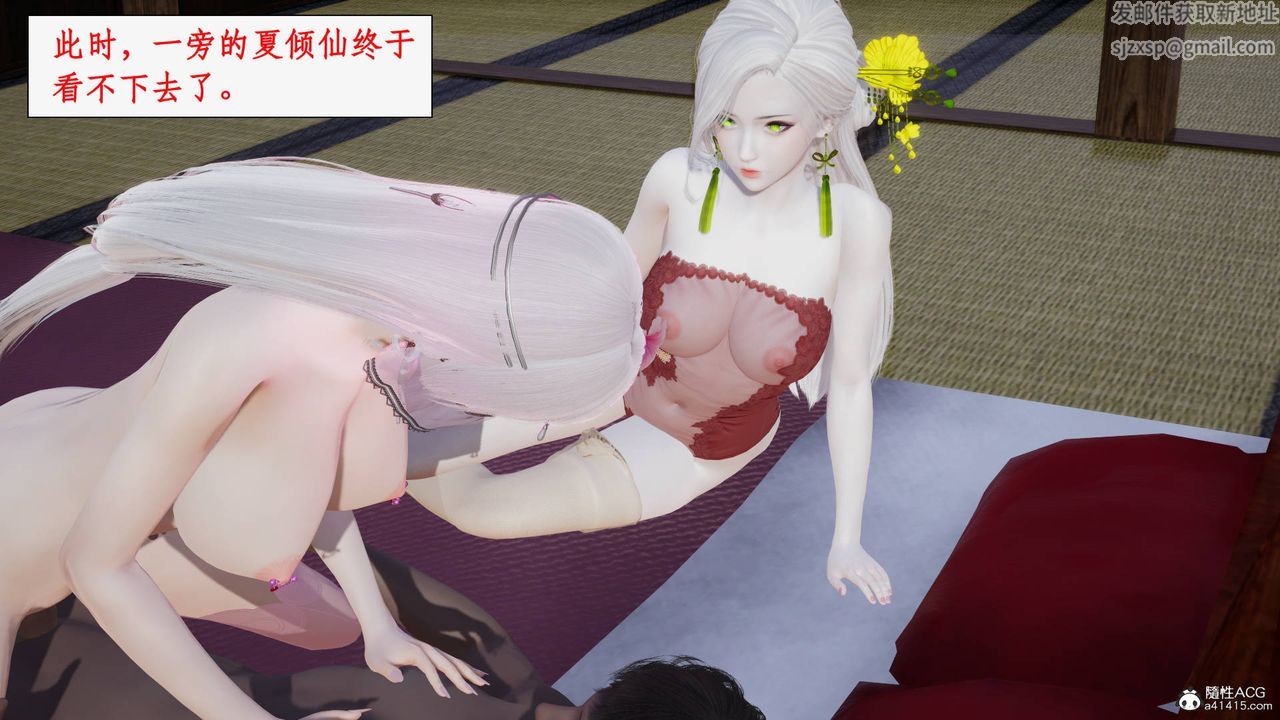 《[3D]神州仙女錄》漫画 第38話