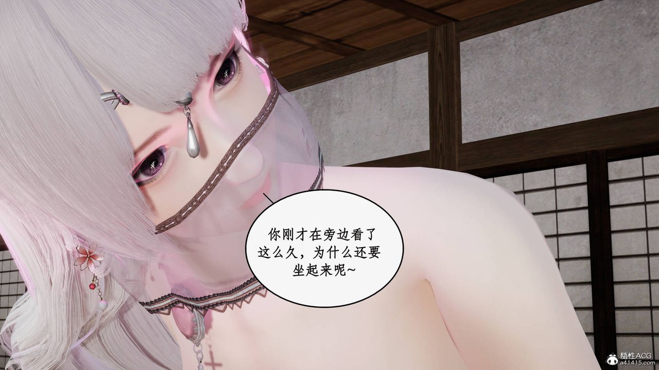 《[3D]神州仙女錄》漫画 第38話