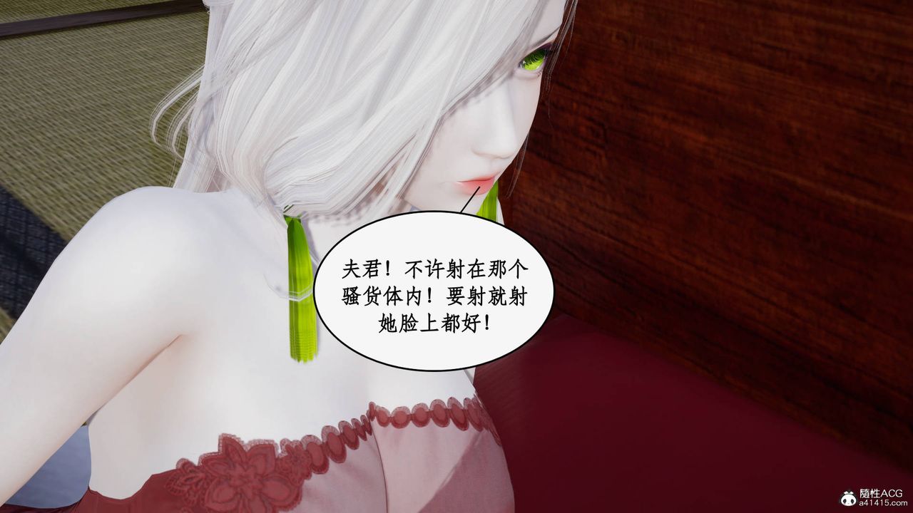 《[3D]神州仙女錄》漫画 第38話
