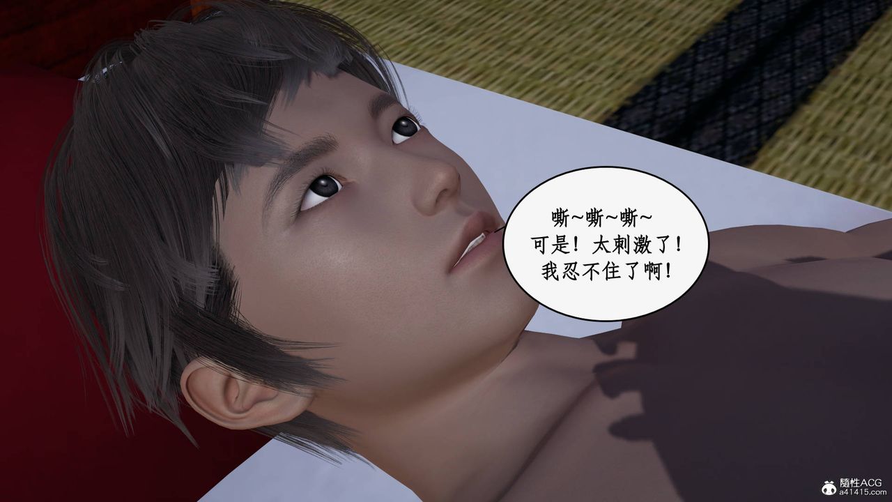 《[3D]神州仙女錄》漫画 第38話