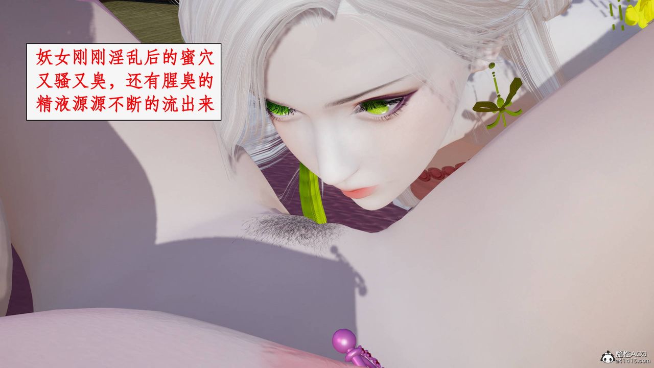 《[3D]神州仙女錄》漫画 第38話