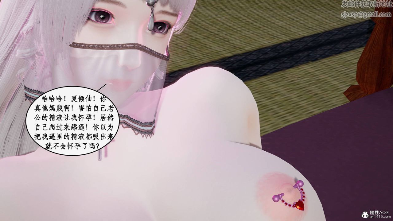 《[3D]神州仙女錄》漫画 第38話