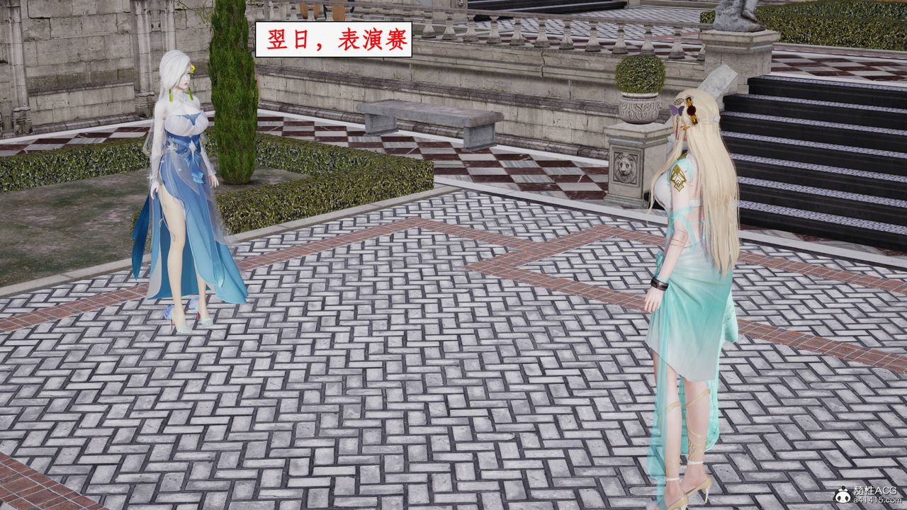 《[3D]神州仙女錄》漫画 第39話