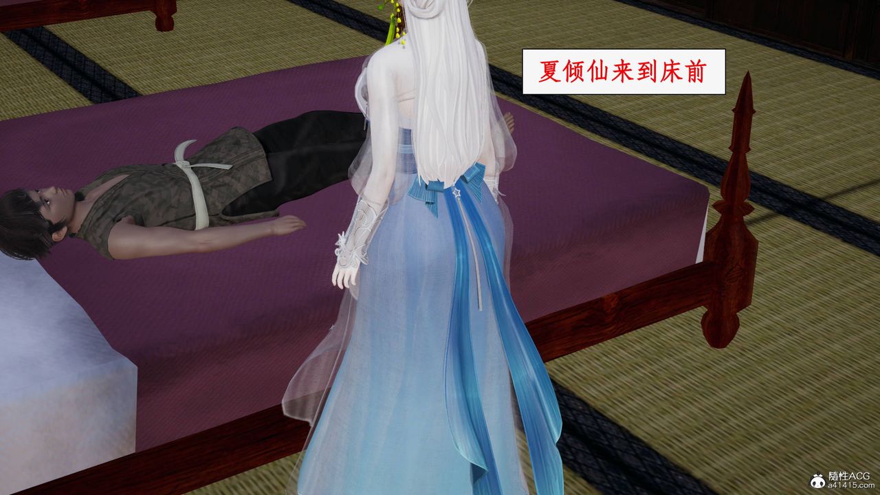 《[3D]神州仙女錄》漫画 第39話