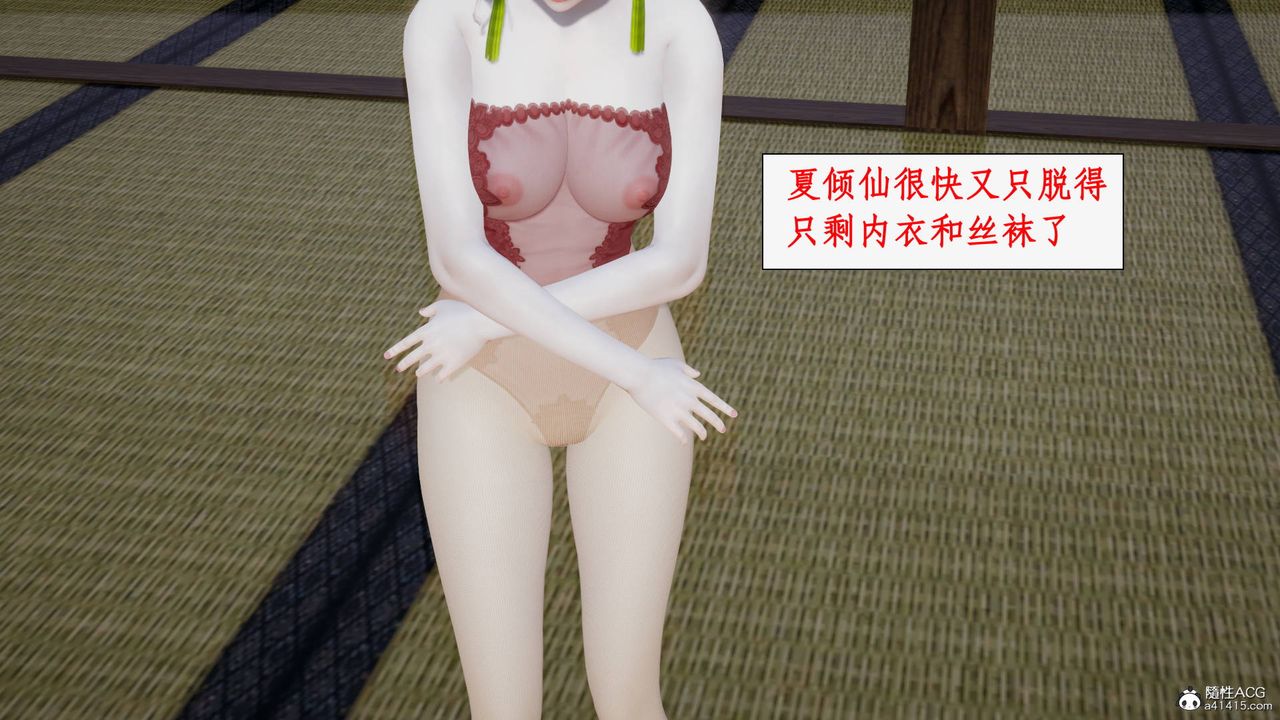 《[3D]神州仙女錄》漫画 第39話