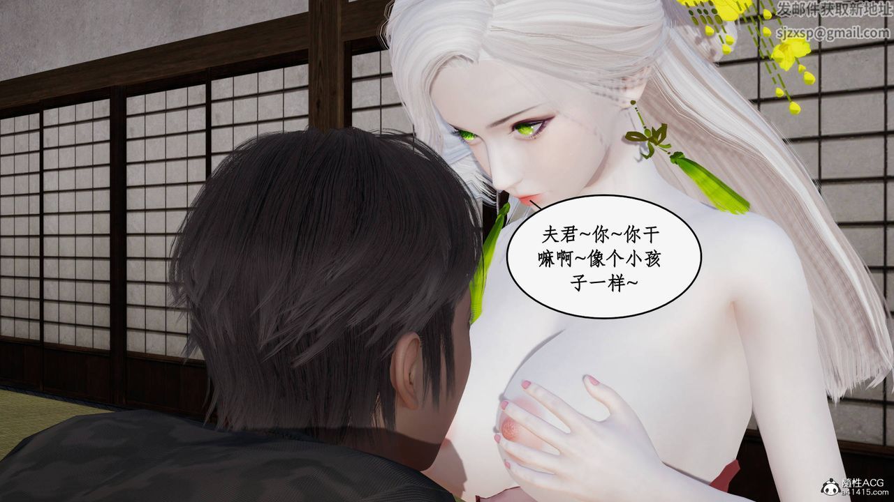 《[3D]神州仙女錄》漫画 第39話