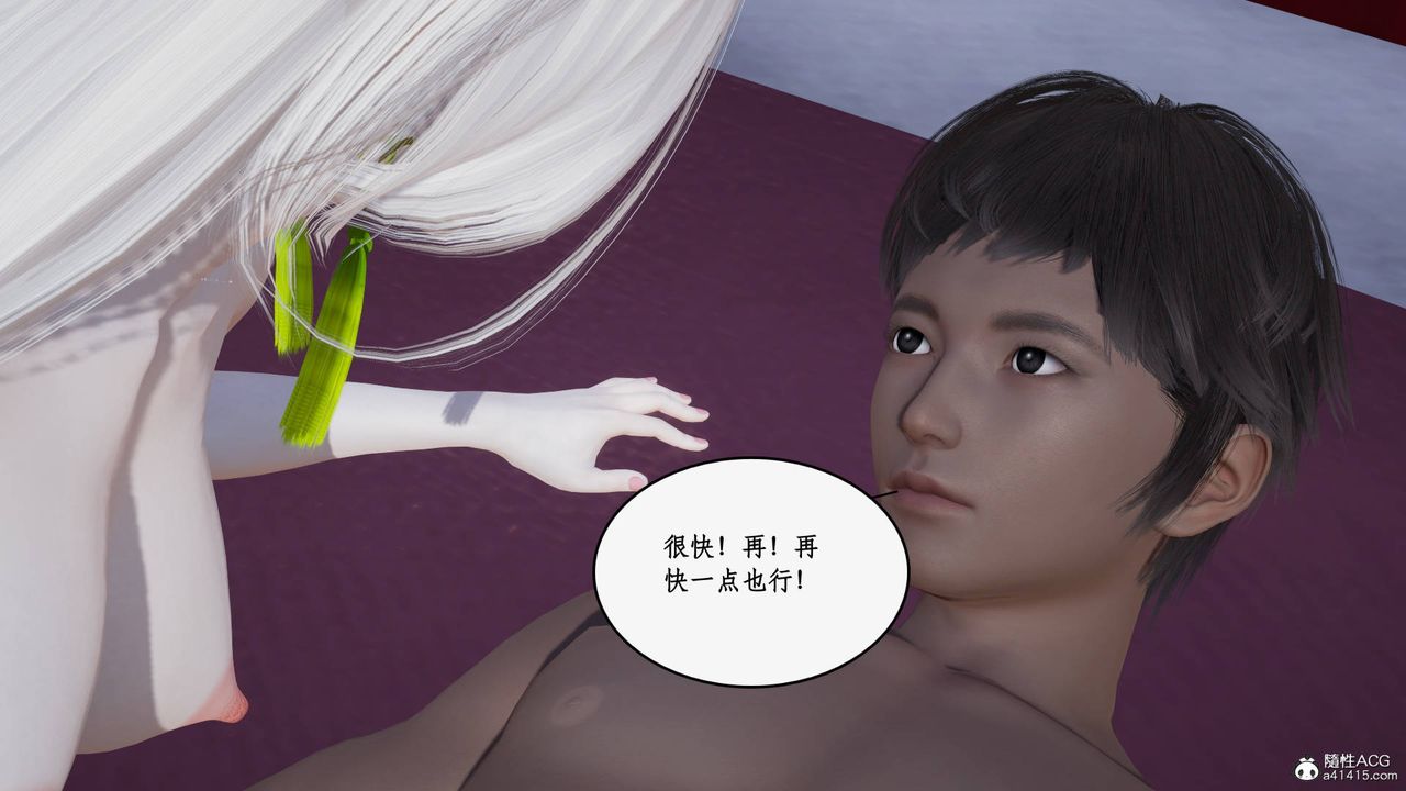 《[3D]神州仙女錄》漫画 第39話
