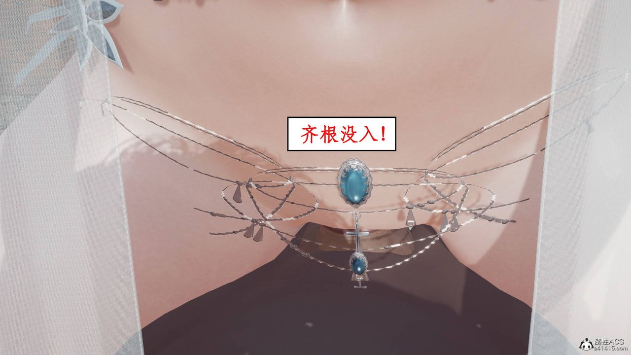 《[3D]神州仙女錄》漫画 第04話