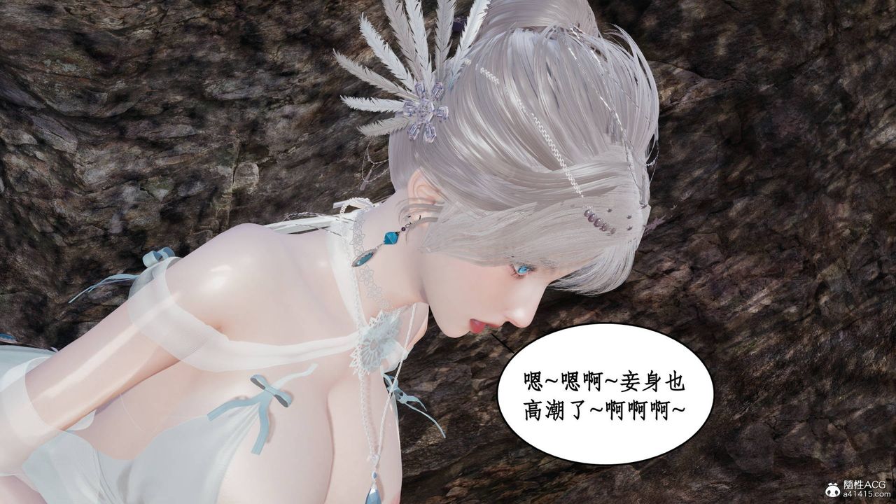 《[3D]神州仙女錄》漫画 第04話