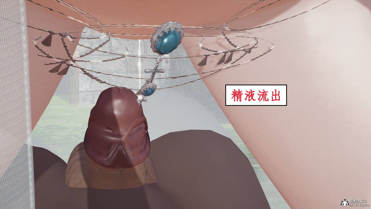 《[3D]神州仙女錄》漫画 第04話