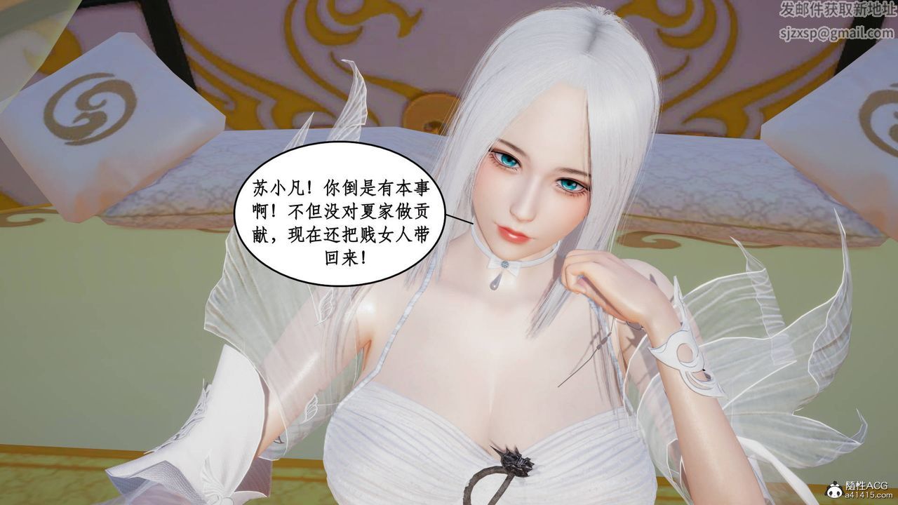 《[3D]神州仙女錄》漫画 第04話