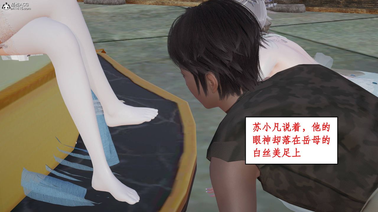 《[3D]神州仙女錄》漫画 第04話
