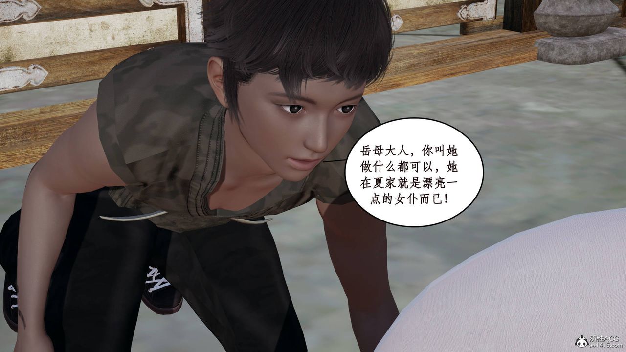 《[3D]神州仙女錄》漫画 第04話