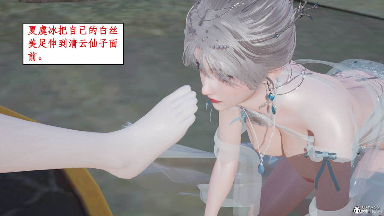 《[3D]神州仙女錄》漫画 第04話