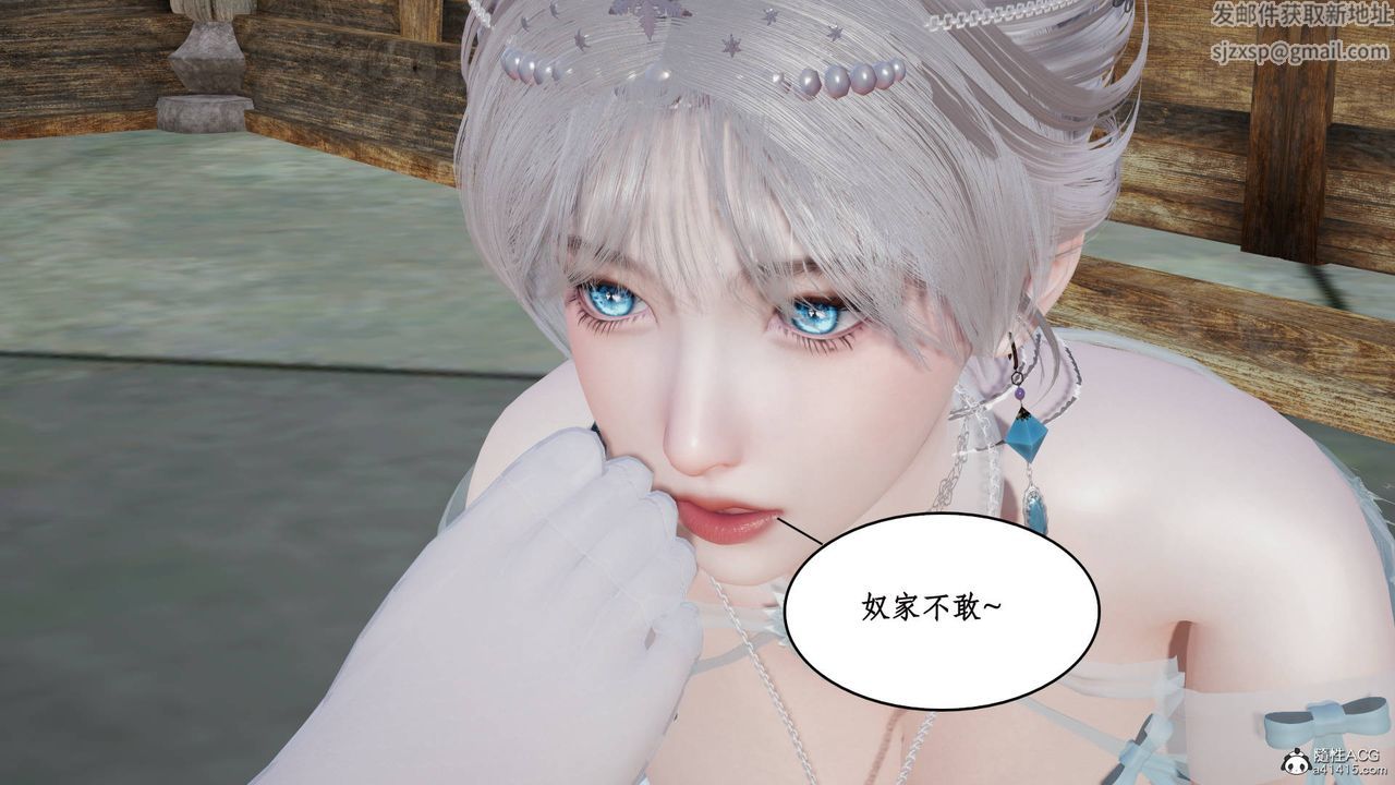《[3D]神州仙女錄》漫画 第04話