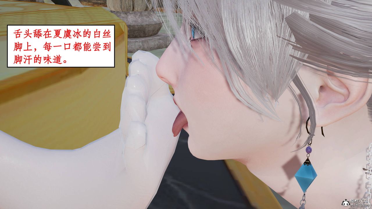 《[3D]神州仙女錄》漫画 第04話