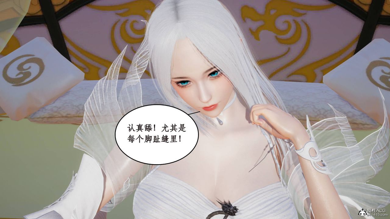 《[3D]神州仙女錄》漫画 第04話