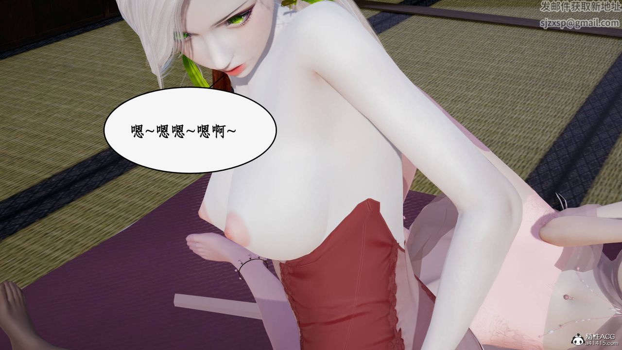 《[3D]神州仙女錄》漫画 第40話