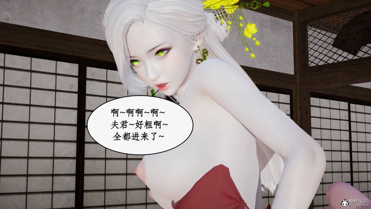 《[3D]神州仙女錄》漫画 第40話