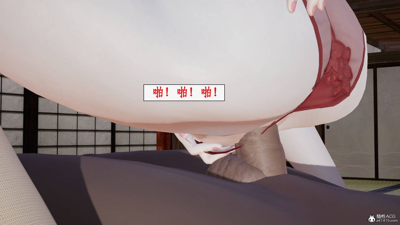 《[3D]神州仙女錄》漫画 第40話