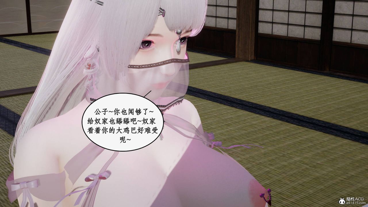 《[3D]神州仙女錄》漫画 第40話