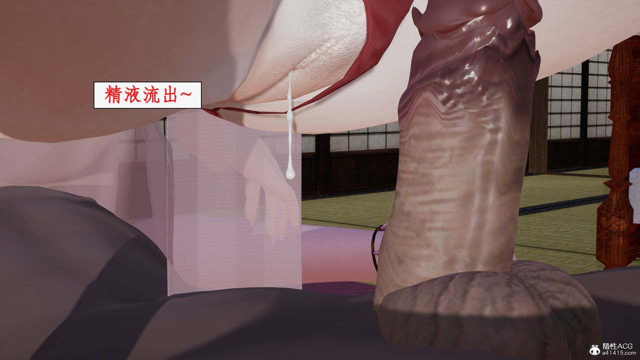 《[3D]神州仙女錄》漫画 第40話