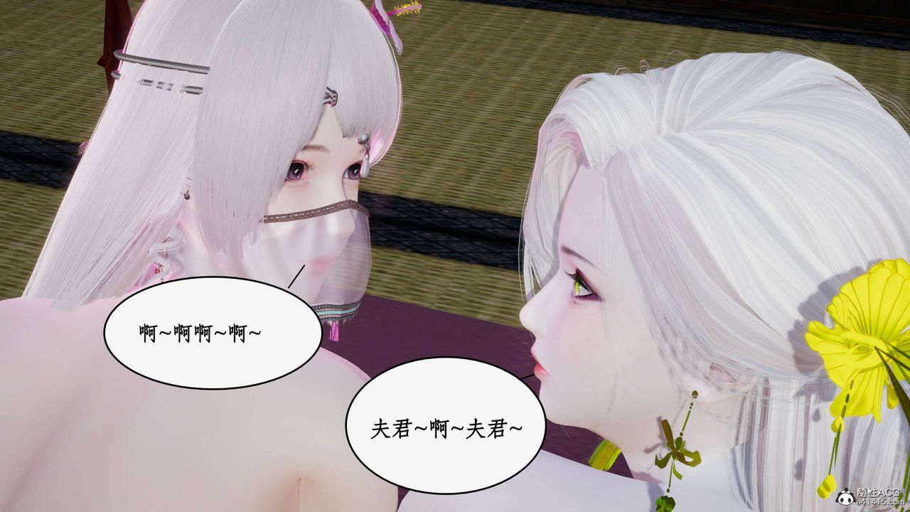 《[3D]神州仙女錄》漫画 第40話