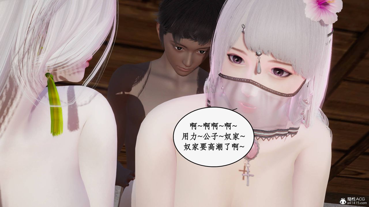 《[3D]神州仙女錄》漫画 第40話