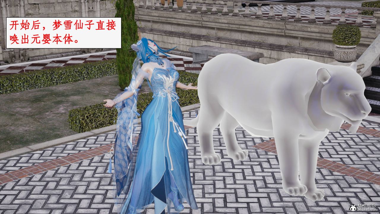 《[3D]神州仙女錄》漫画 第41話