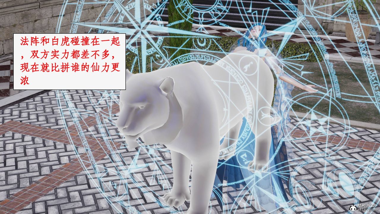 《[3D]神州仙女錄》漫画 第41話