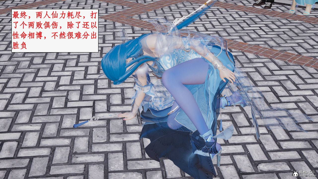 《[3D]神州仙女錄》漫画 第41話